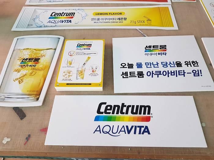 돔보 포맥스 제작 _ 멀티비타민 미네랄 센트룸 아쿠아비타 광고