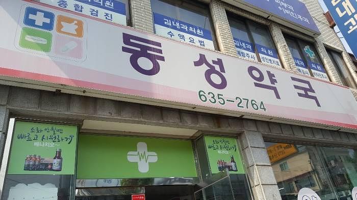 제일약품 투엑스비골드 전국약국래핑