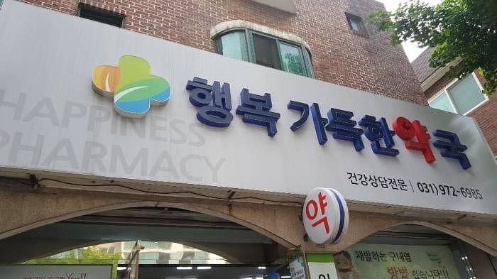 제일약품 투엑스비골드 전국약국래핑