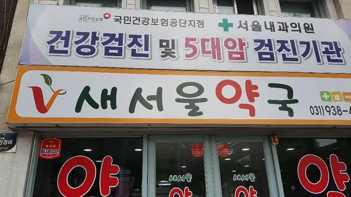 제일약품 투엑스비골드 전국약국래핑