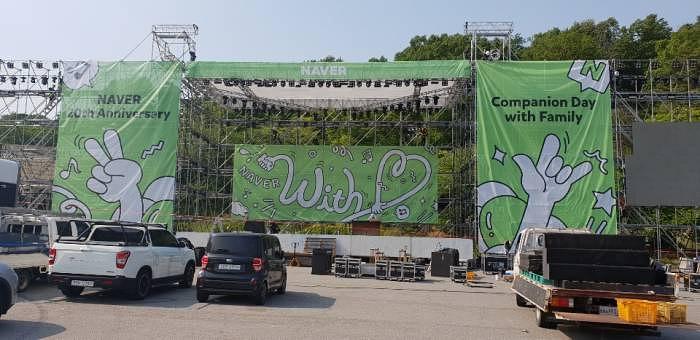 네이버20주년행사 용인 에버랜드 가설무대 시공 솔벤메쉬천 제작 및 시공
