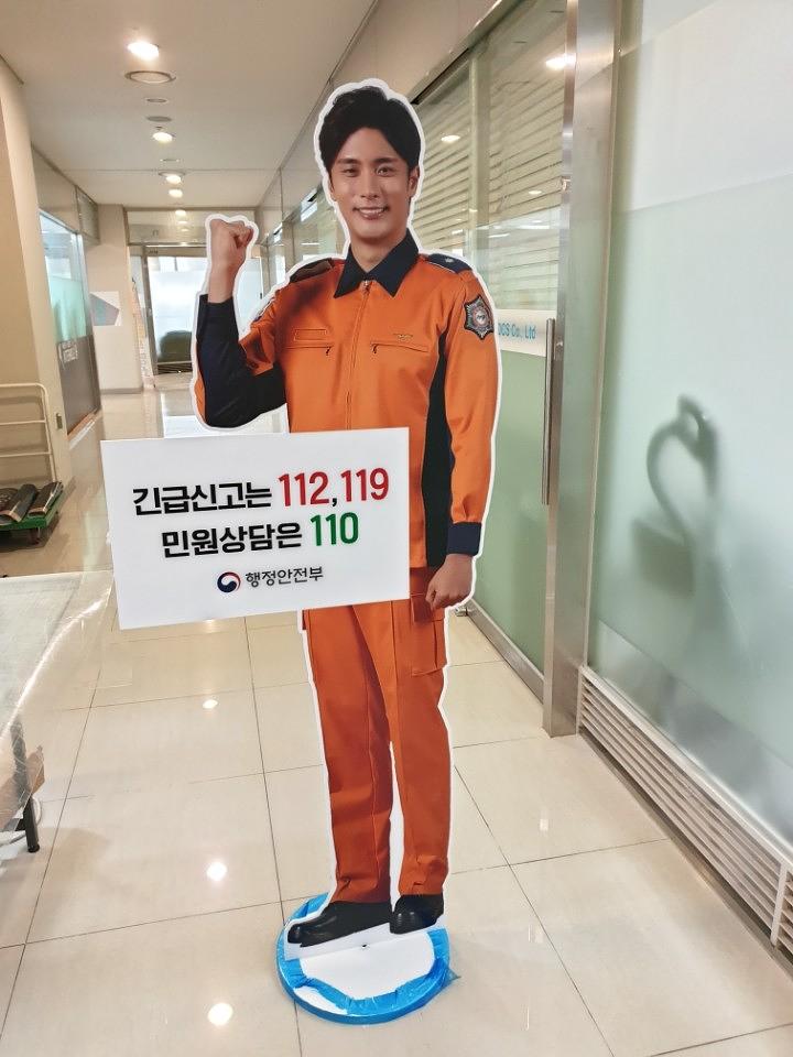 등신대 포맥스 및 철제 스탠드 ㅣ 행정안전부 민원상담 전화 110 긴급신고 112 119 안내