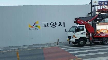 휀스출력시공