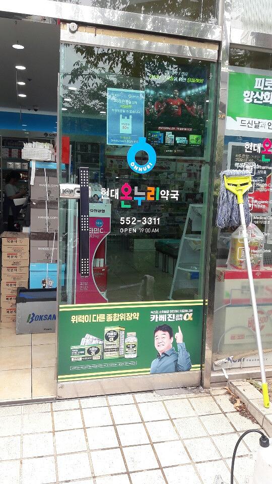 약국랩핑 한국코와 카베진 알파 부산 40개 약국 시공