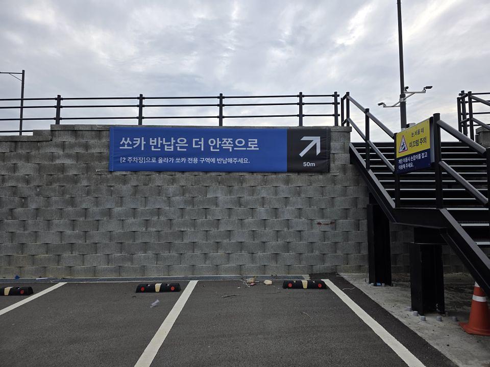 쏘카존 울산
