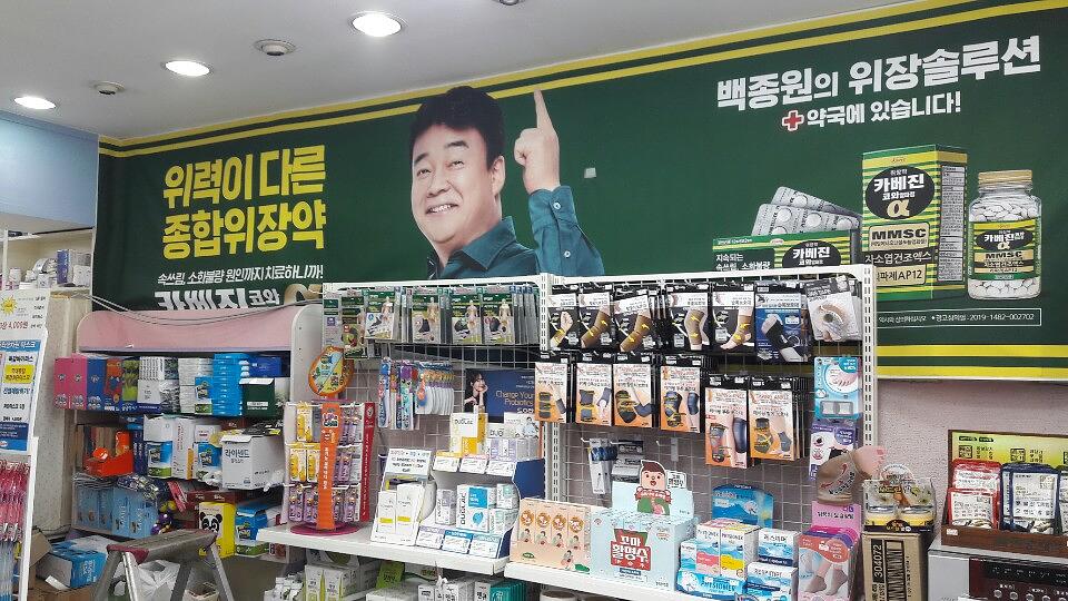 약국랩핑 한국코와 카베진 알파 부산 40개 약국 시공