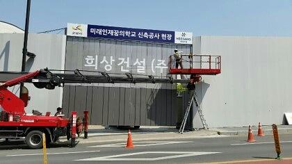휀스출력시공