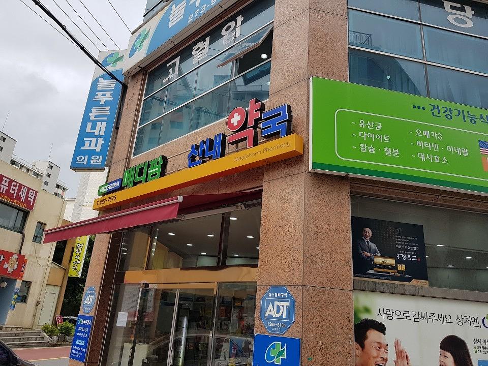 광동 경옥고 약국광고 _충청권 일대 약국