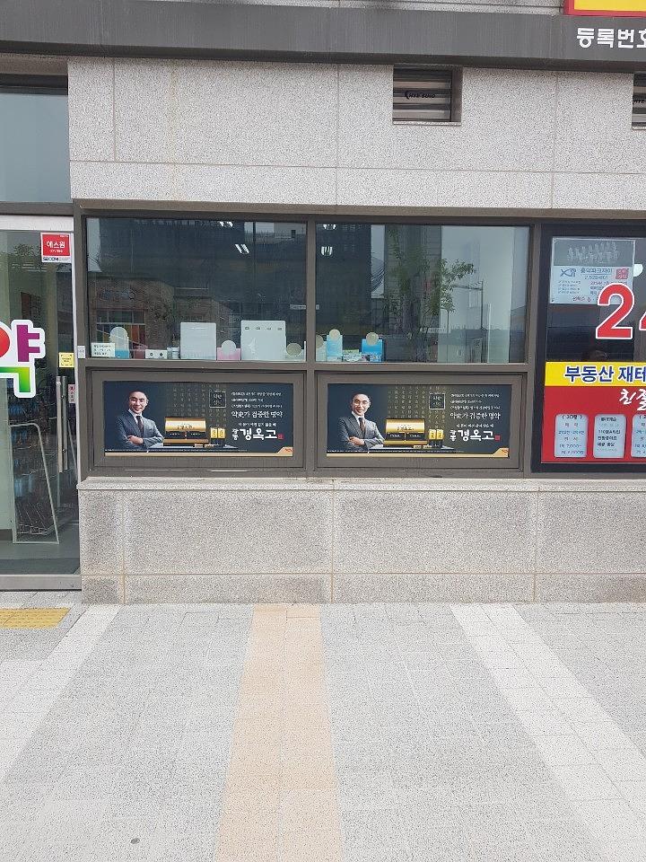광동 경옥고 약국광고 _충청권 일대 약국