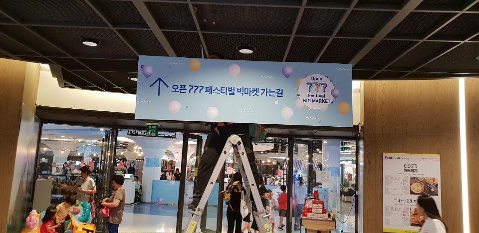 가든 현대시티몰 행사