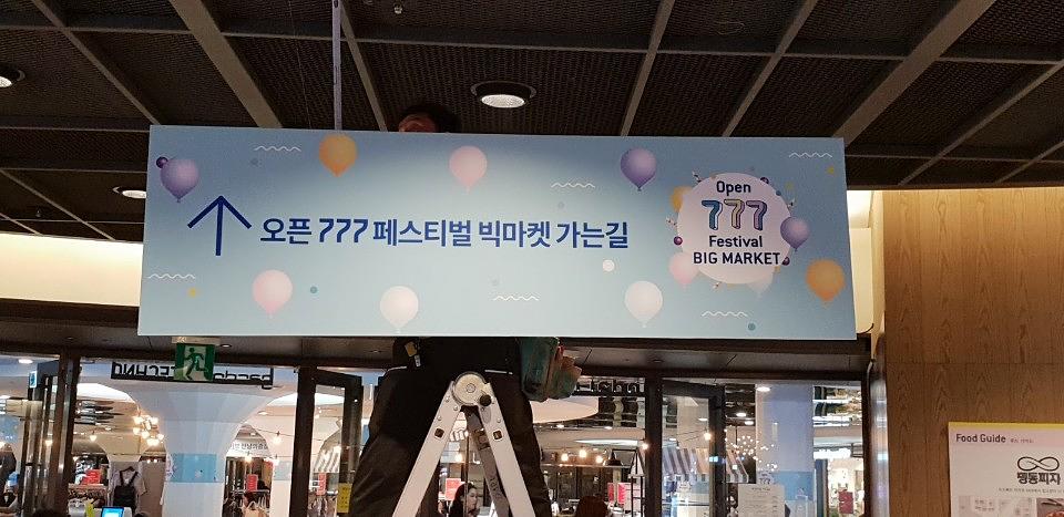 가든 현대시티몰 행사