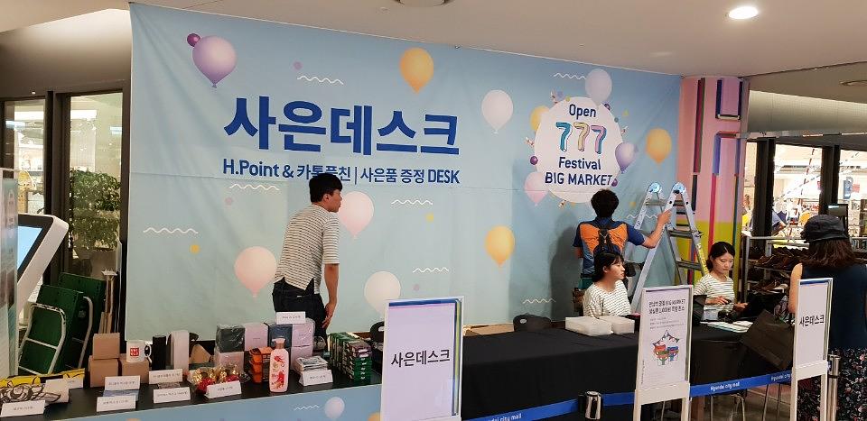 가든 현대시티몰 행사