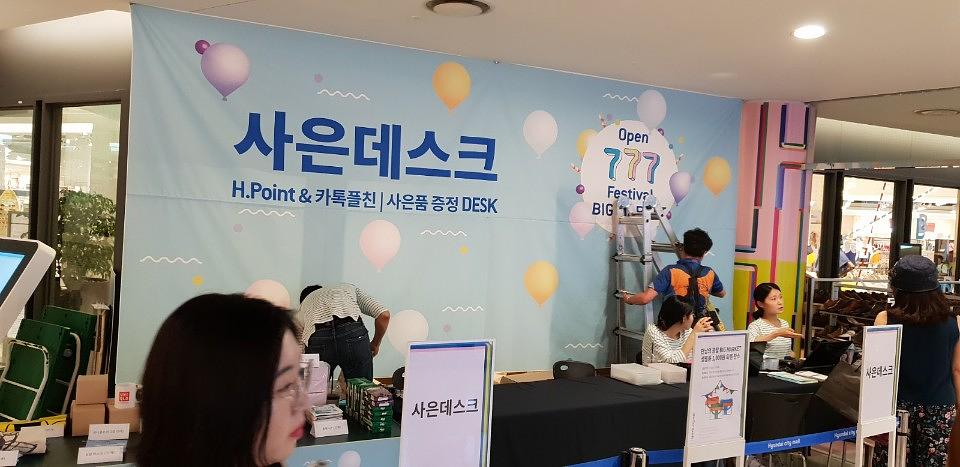 가든 현대시티몰 행사