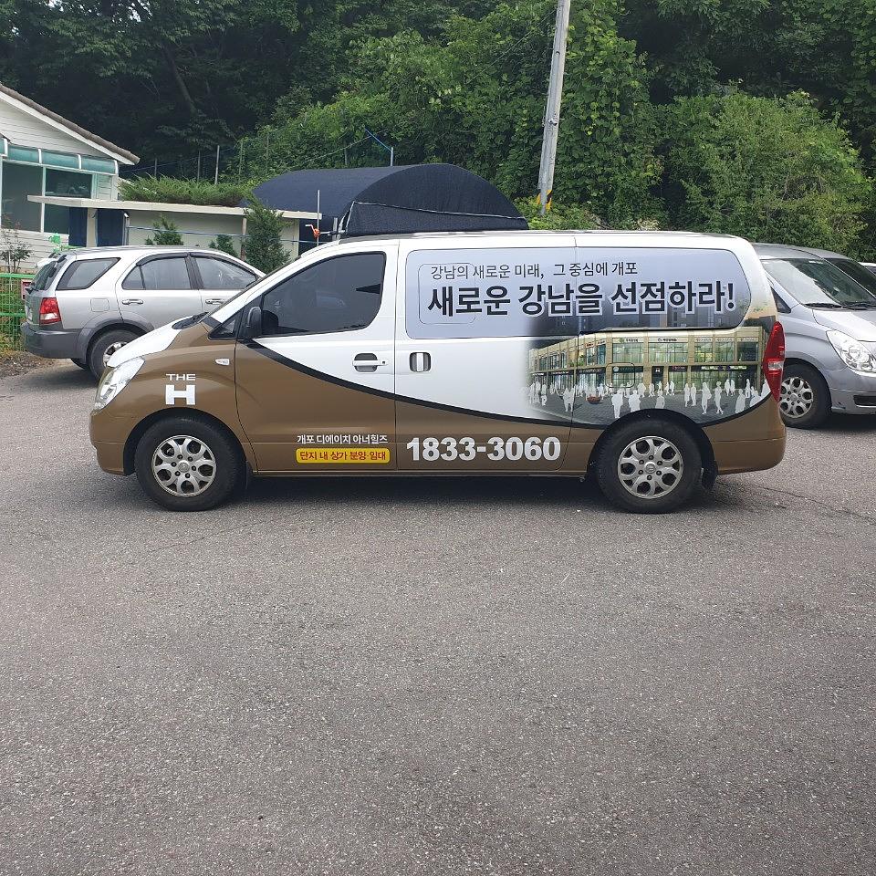 개포 디에이치 아너힐즈 풀랩핑