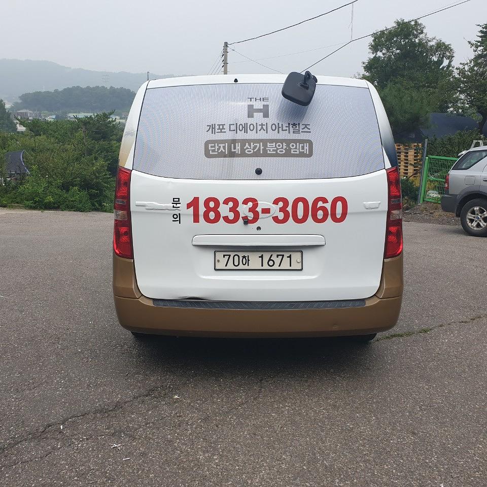 개포 디에이치 아너힐즈 풀랩핑