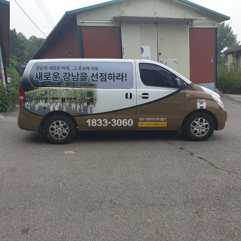 개포 디에이치 아너힐즈 풀랩핑