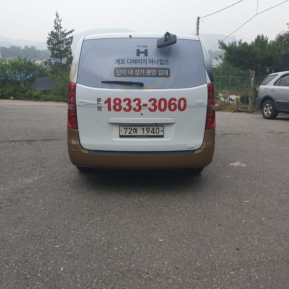 개포 디에이치 아너힐즈 풀랩핑