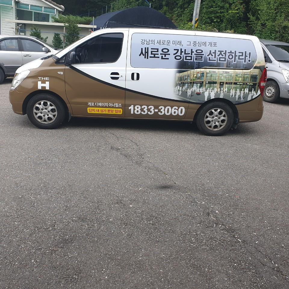 개포 디에이치 아너힐즈 풀랩핑