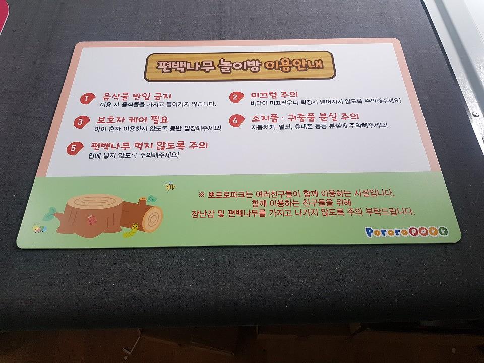 포맥스 제작