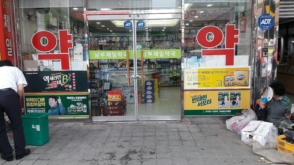 약국랩핑 카베진 제작 및 시공