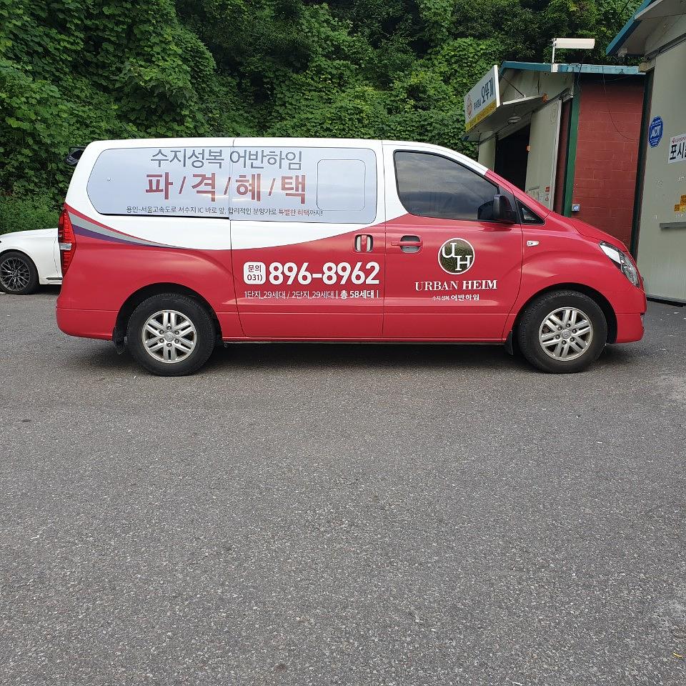 수지 어반하임 풀랩핑