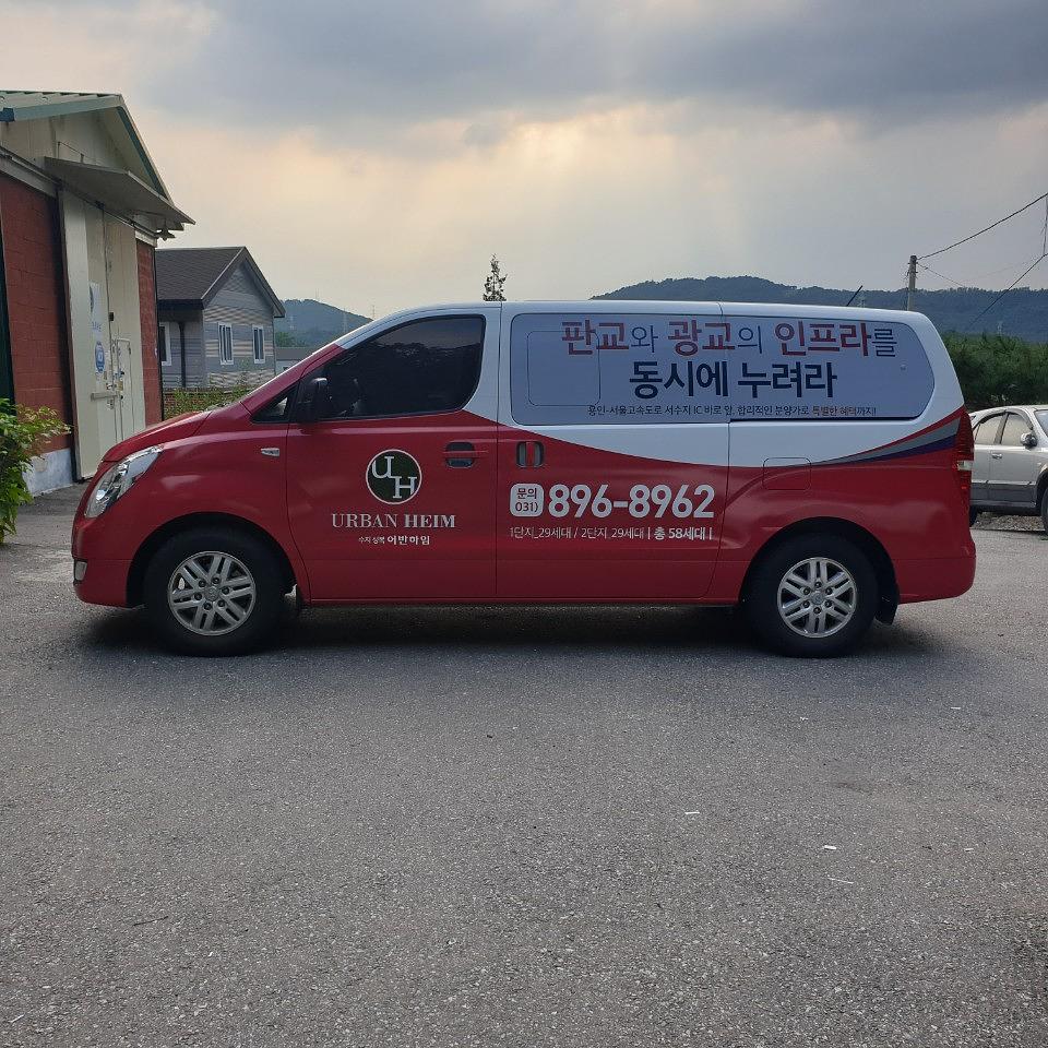 수지 어반하임 풀랩핑