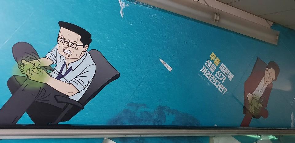 신논현역 5번출구 에스컬레이터 벽면 / 방염시트 ㆍ삼일제약 티미실원스 광고 출력 및 랩핑 시공