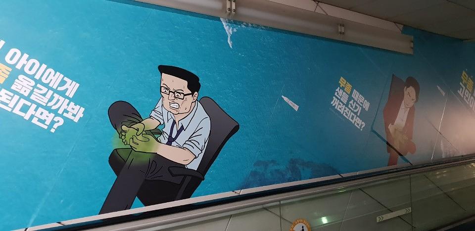 신논현역 5번출구 에스컬레이터 벽면 / 방염시트 ㆍ삼일제약 티미실원스 광고 출력 및 랩핑 시공