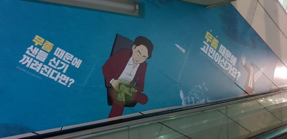 신논현역 5번출구 에스컬레이터 벽면 / 방염시트 ㆍ삼일제약 티미실원스 광고 출력 및 랩핑 시공