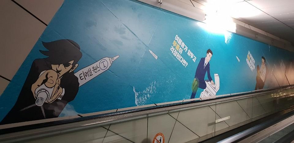 신논현역 5번출구 에스컬레이터 벽면 / 방염시트 ㆍ삼일제약 티미실원스 광고 출력 및 랩핑 시공