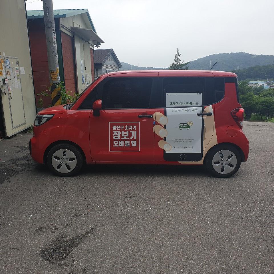 광진구 새마을 구판장