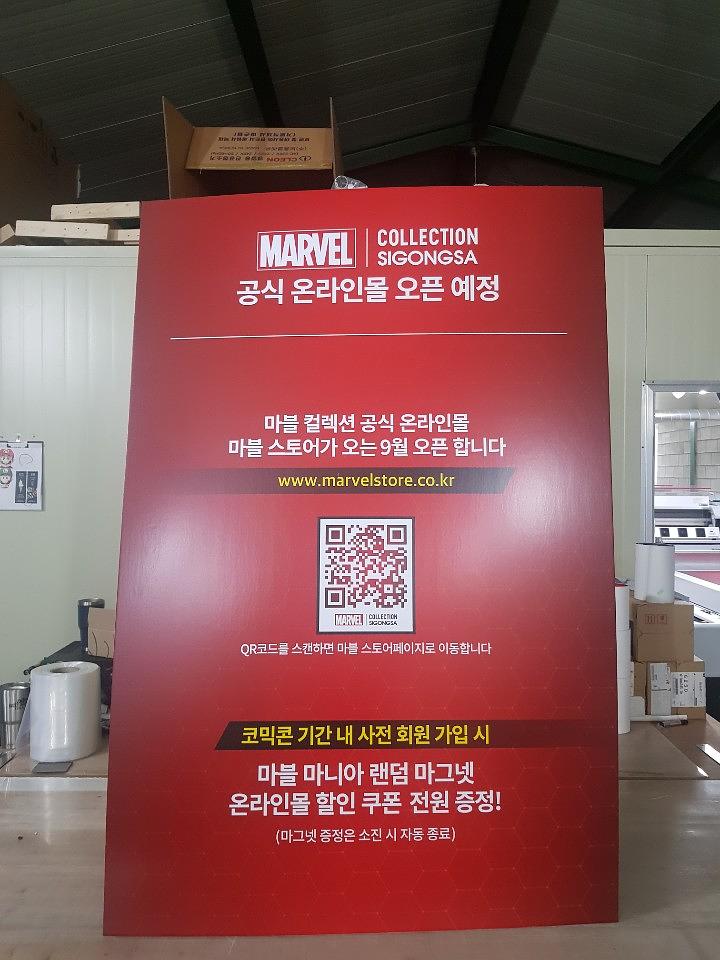 마블 컬렉션 폼보드