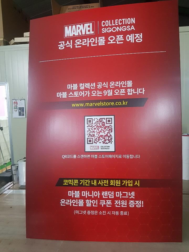 마블 컬렉션 폼보드
