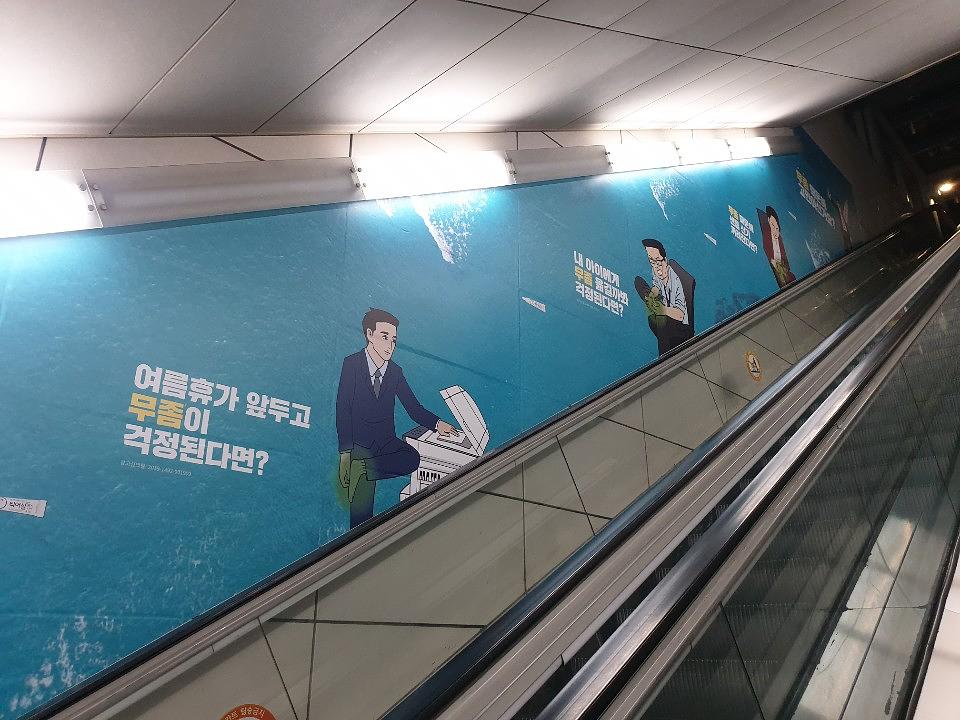신논현역 6번출구 에스컬레이터 벽면 / 방염시트 ㆍ삼일제약 티미실원스 광고 출력 및 랩핑 시공