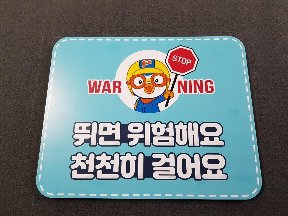 뽀로로 10T 포맥스 제작