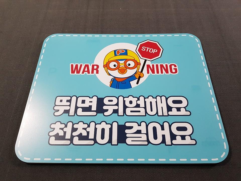 뽀로로 10T 포맥스 제작