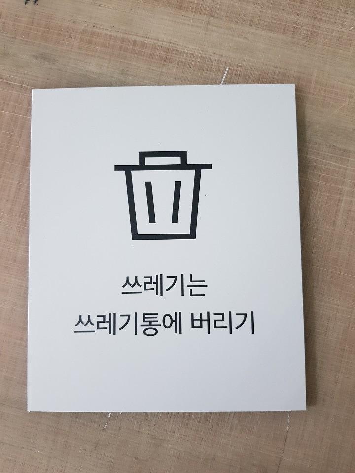 쏘카 스테이션 포맥스제작