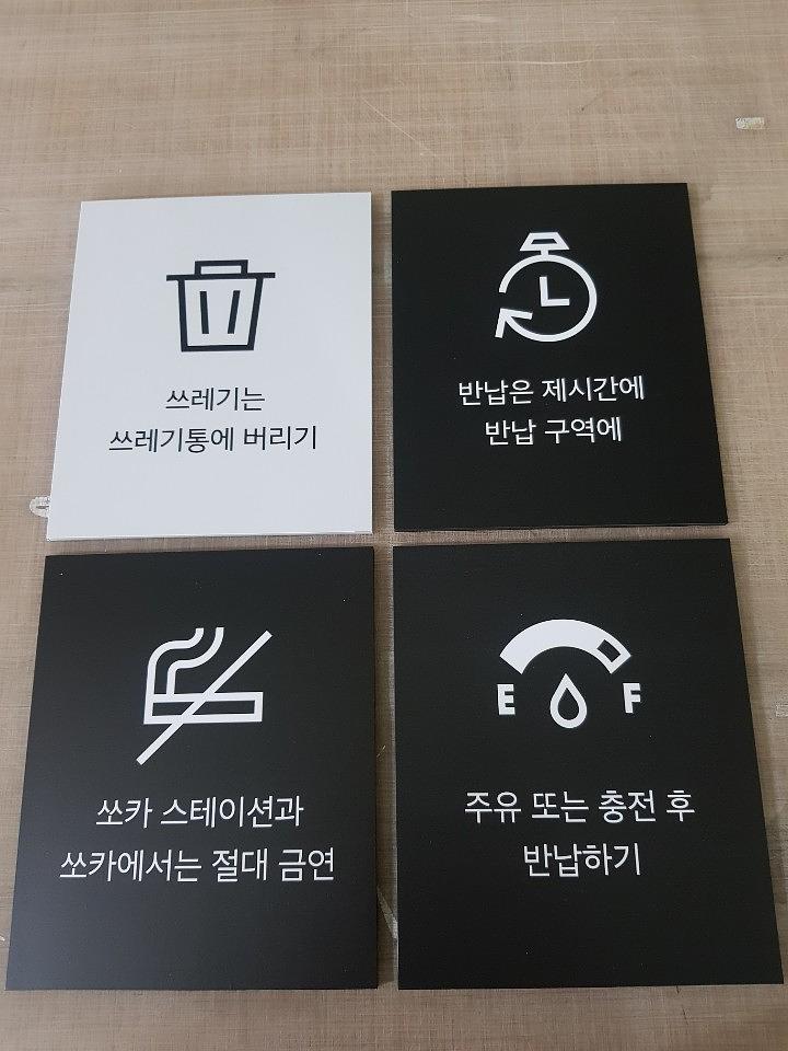 쏘카 스테이션 포맥스제작