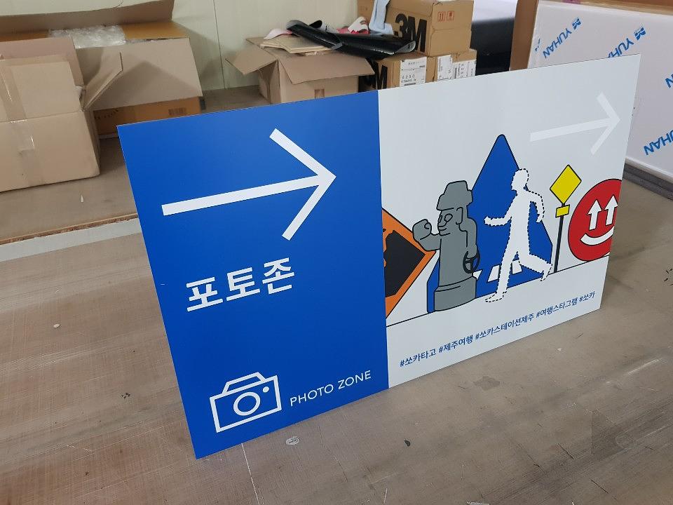 쏘카 스테이션 포맥스제작