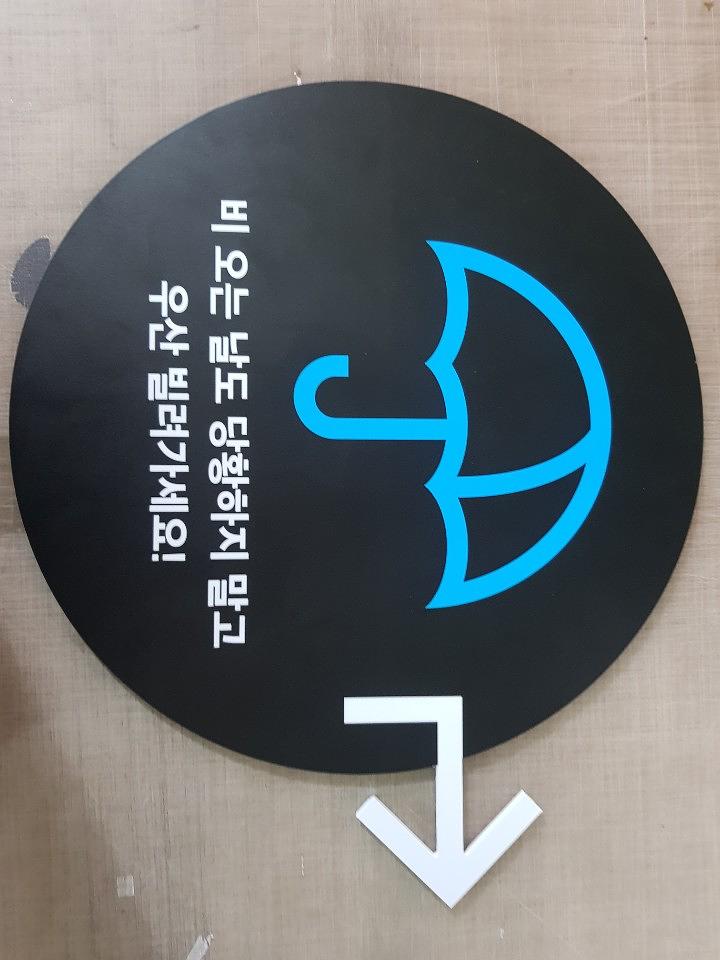 쏘카 스테이션 포맥스제작
