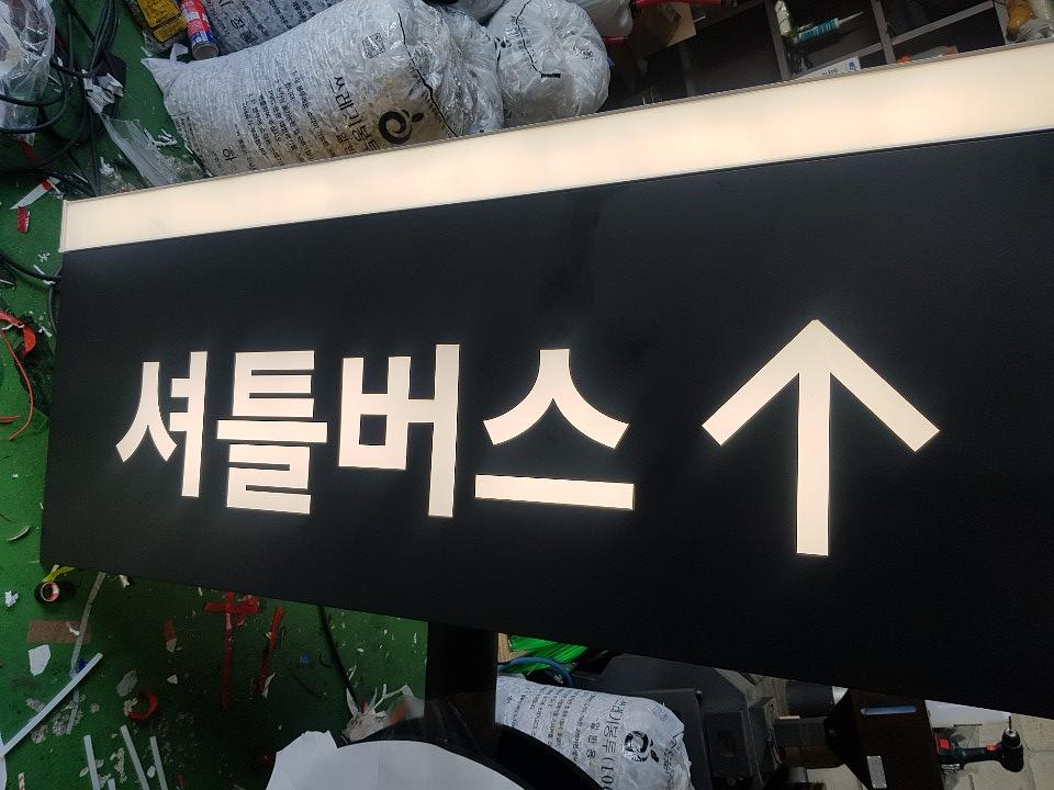 쏘카 LED사인 제작