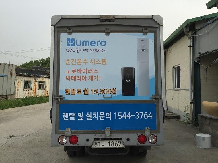 1톤 윙바디 풀랩핑