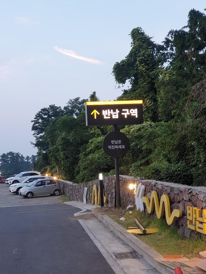쏘카 본사 / 제주도사인물 제작 시공