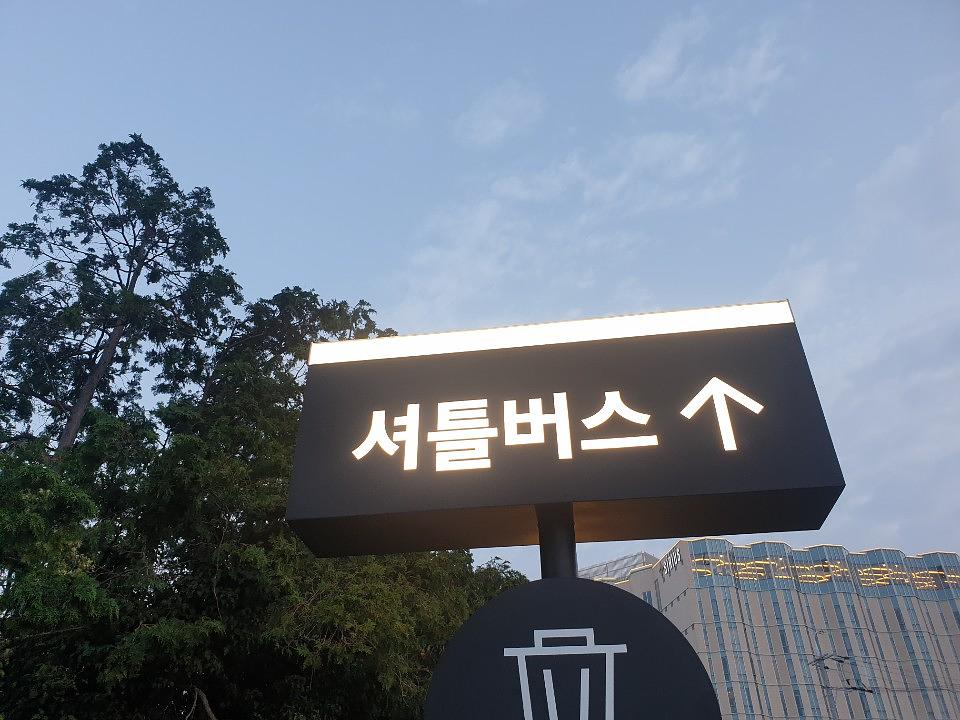쏘카 본사 / 제주도사인물 제작 시공