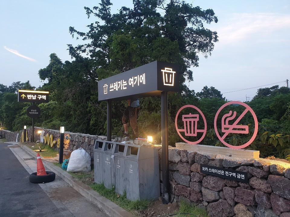 쏘카 본사 / 제주도사인물 제작 시공
