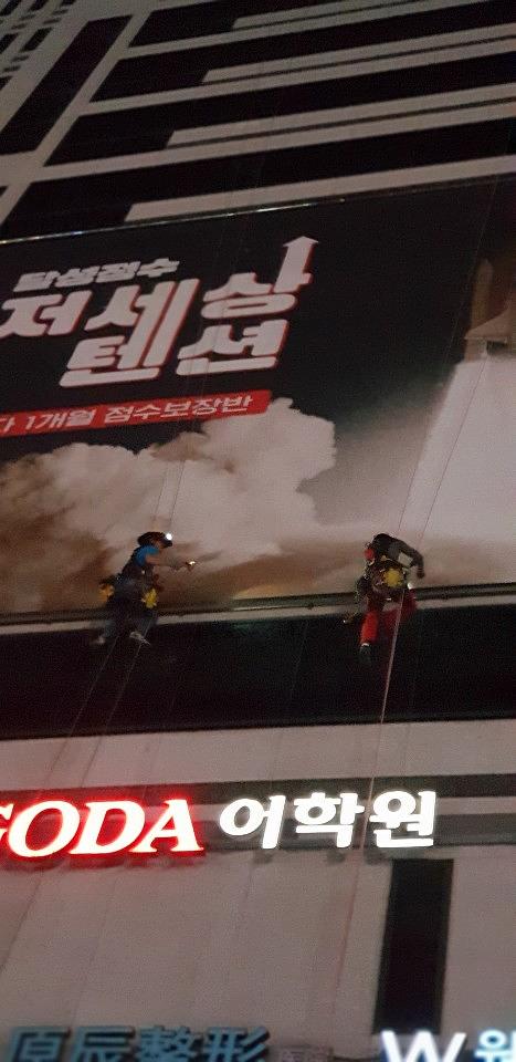 파고다학원 강남점 로프시공장면