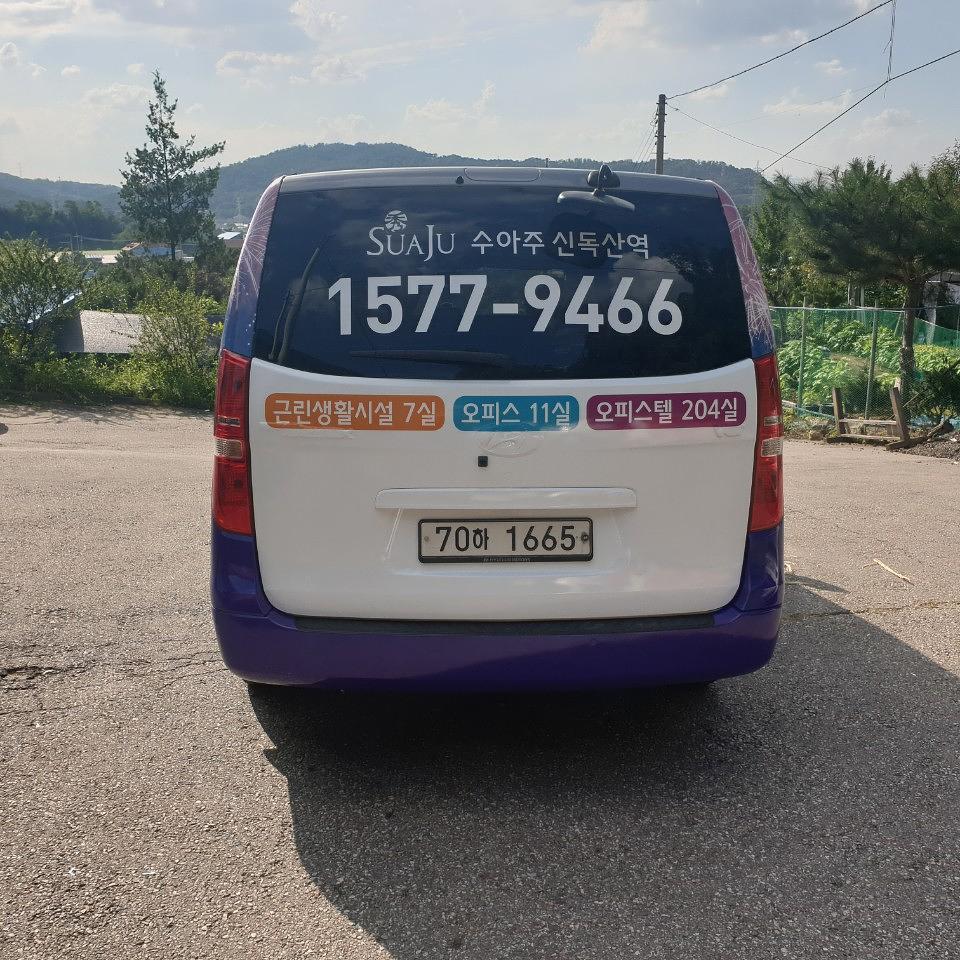 수아주 신독산역 2대