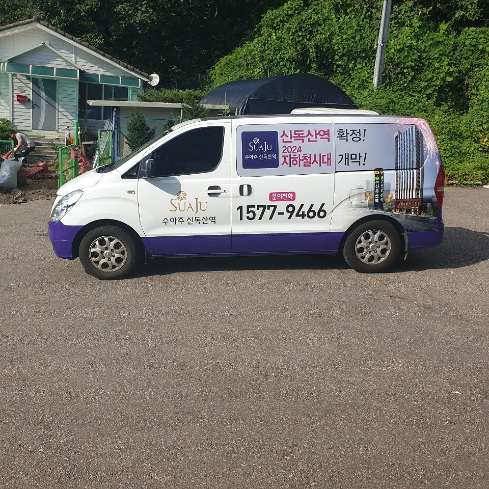 수아주 신독산역 2대