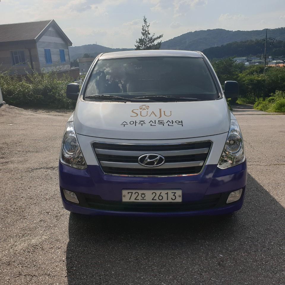 수아주 신독산역 2대