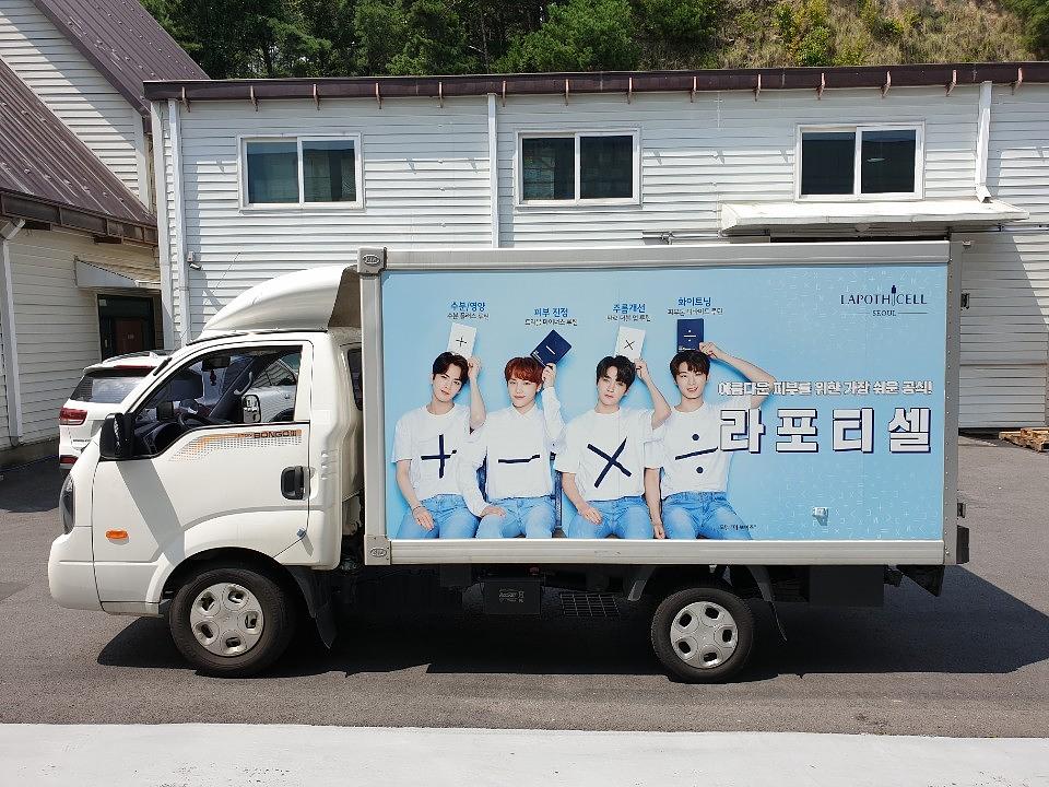 라포티셀 2대